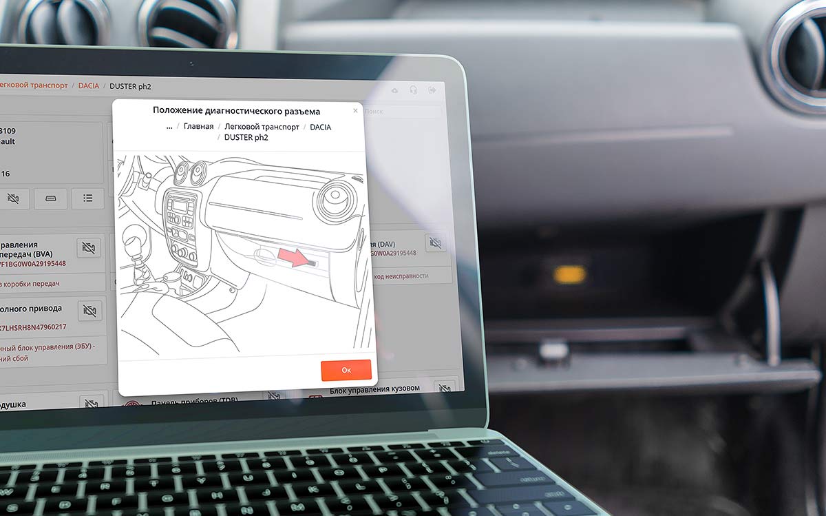Подсказки в программе ScanDoc
