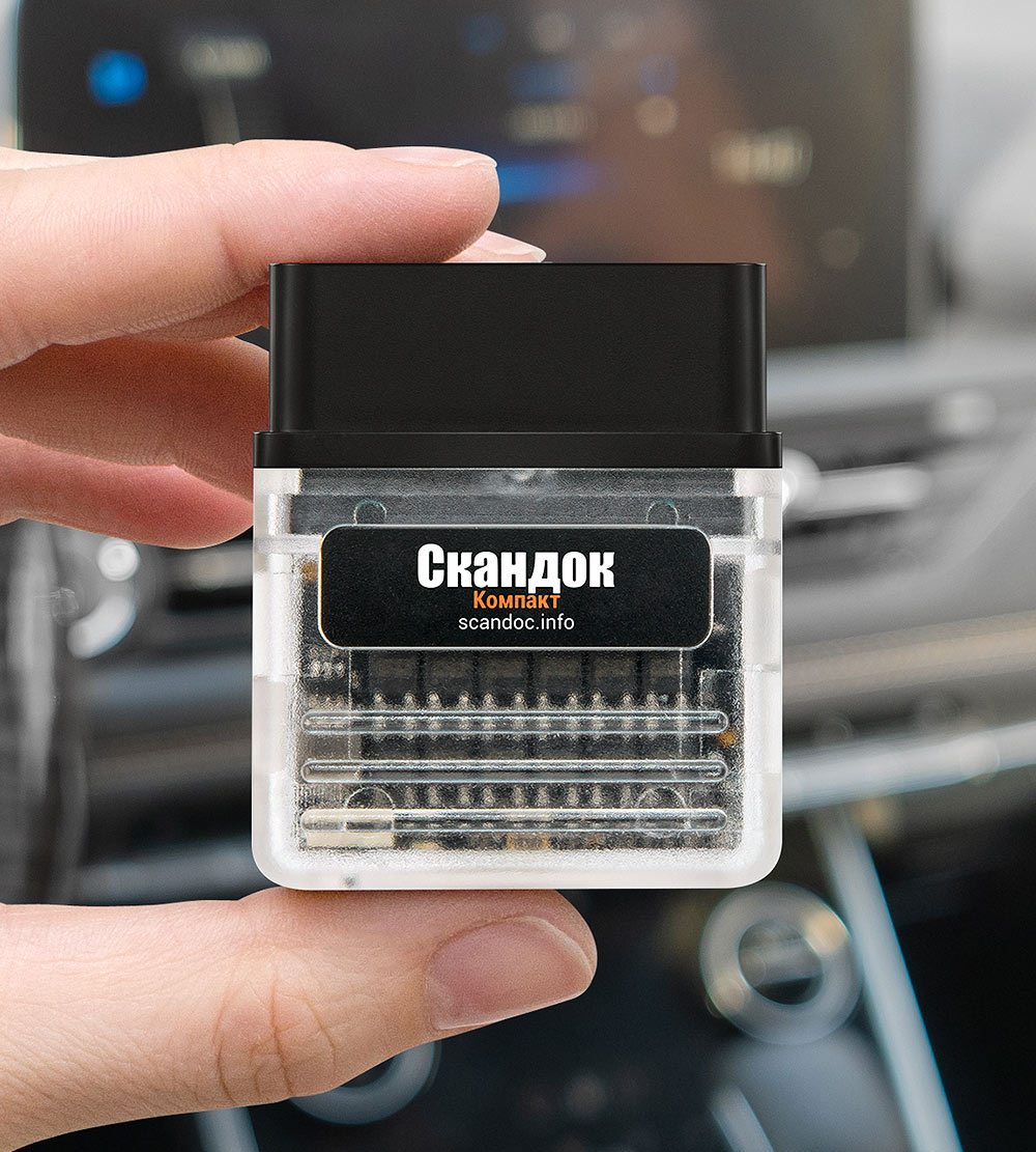 Диагностический интерфейс ScanDoc Compact